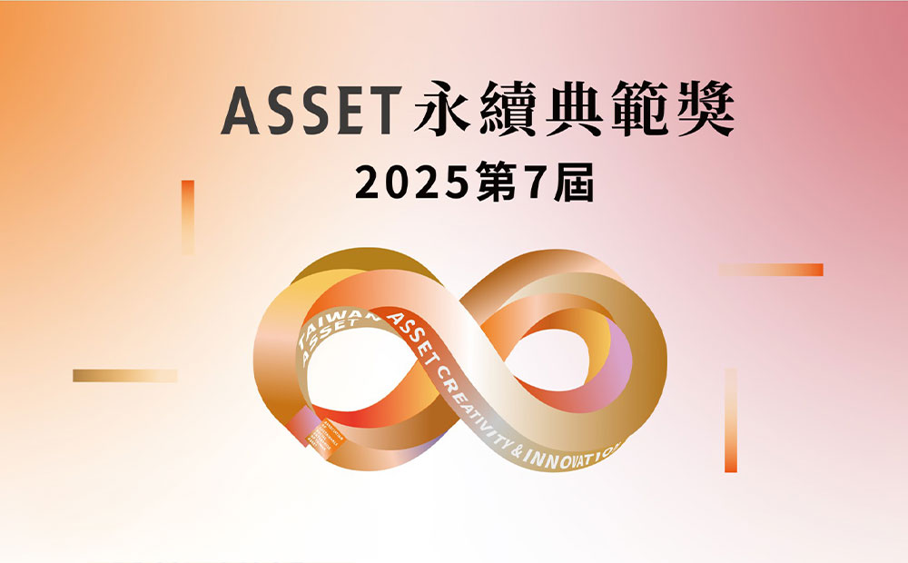 東海大學 2025第七屆社會企業創業提案競賽