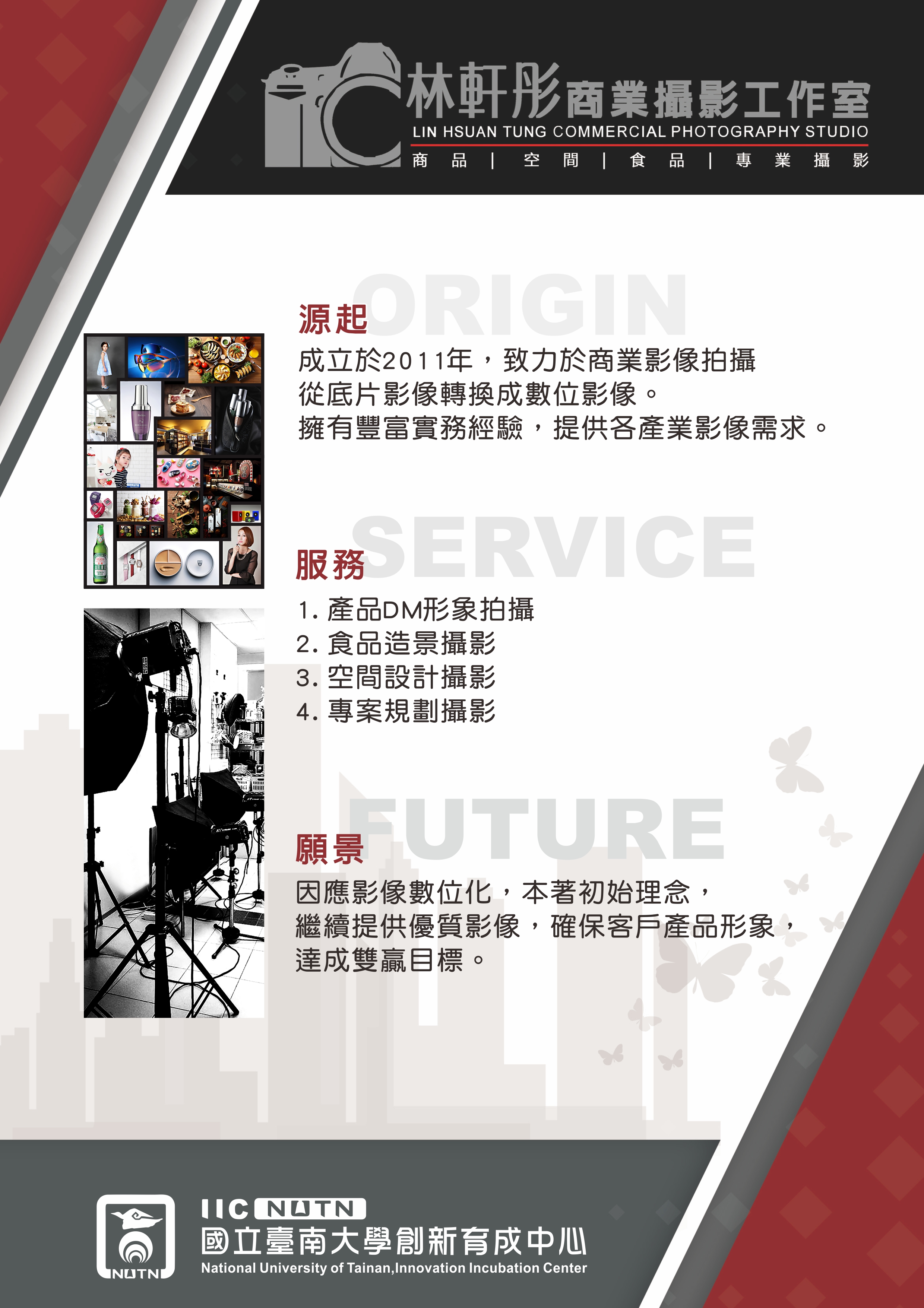 至騰科技有限公司